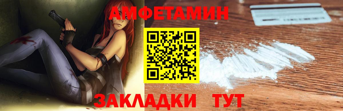 Котельники  Амфетамин  Вход с VPN  АМФ Розовый 