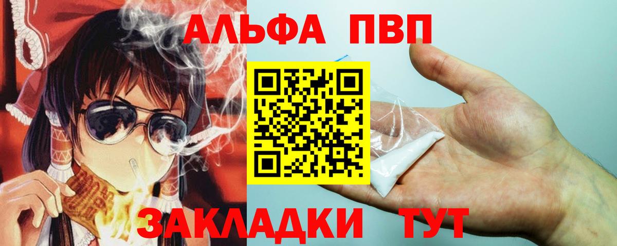APVP Crystall Котельники