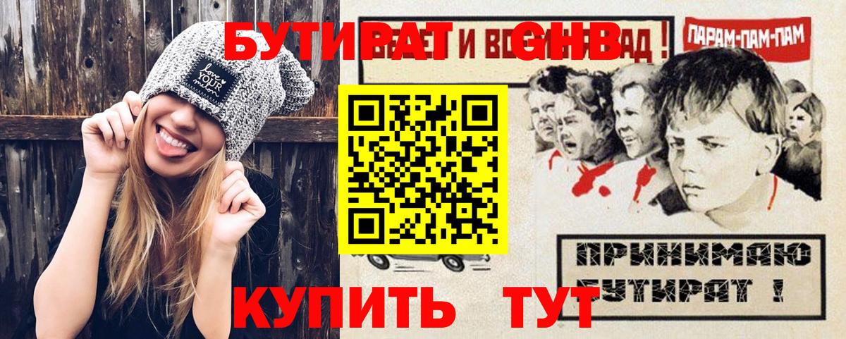БУТИРАТ оксана Котельники