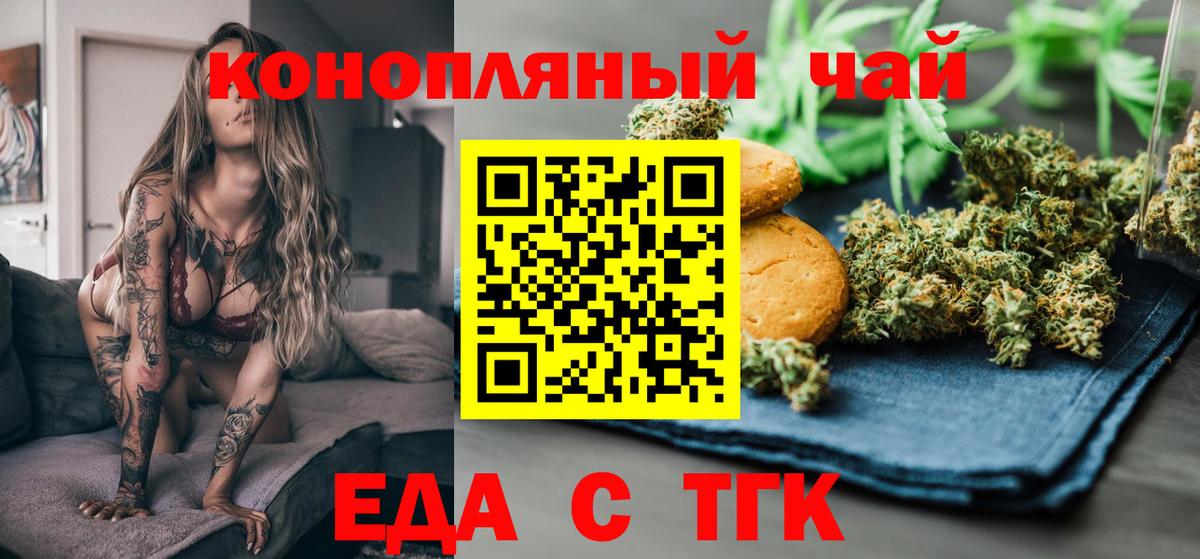 Котельники  Печенье с ТГК марихуана  Вход с VPN 