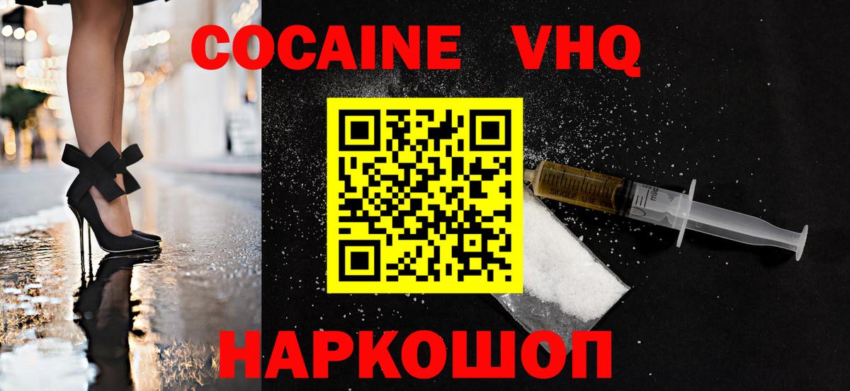 КОКАИН 98%  КОКАИН  Котельники  COCAIN Fish Scale  Вход с VPN 