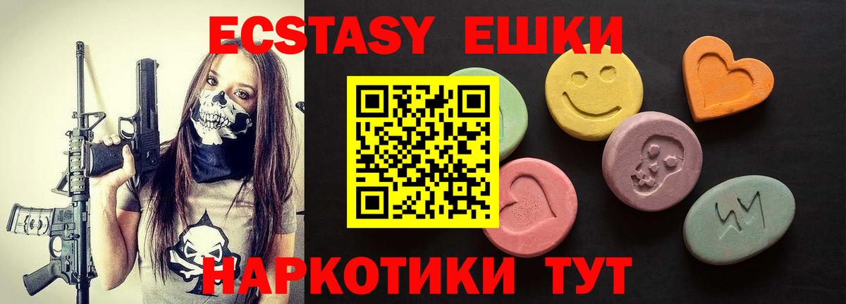 Экстази Philipp Plein  Ecstasy таблы  Вход с VPN  где можно купить   Котельники 