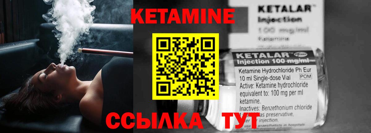 Кетамин VHQ  КЕТАМИН ketamine  Вход с VPN  Котельники 
