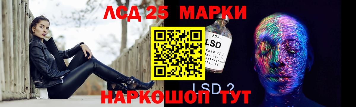 Лсд 25 экстази кислота Котельники