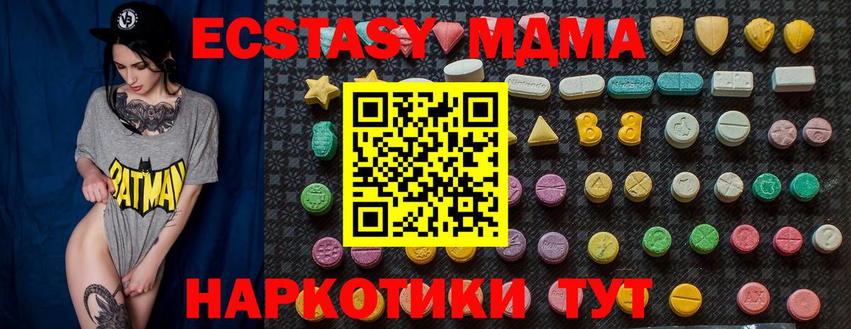 MDMA crystal  МДМА crystal  Вход с VPN  Котельники 
