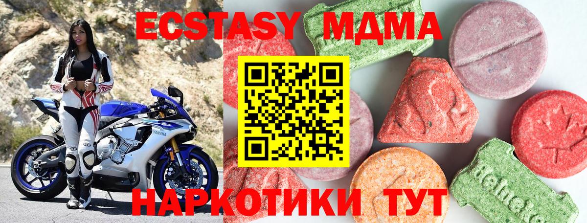 МДМА молли Котельники