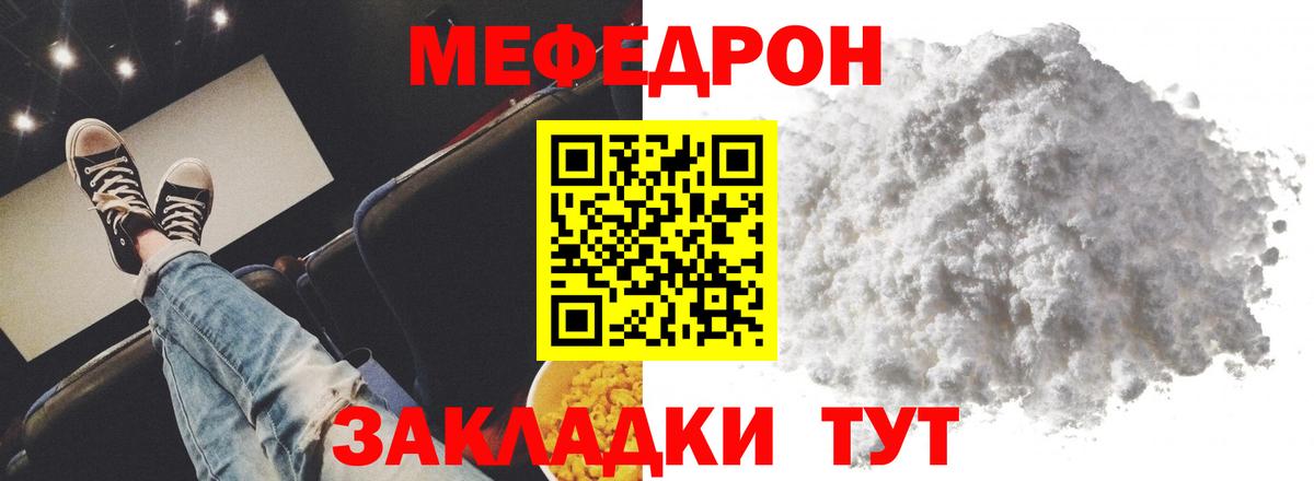 Меф мяу мяу кристаллы Котельники