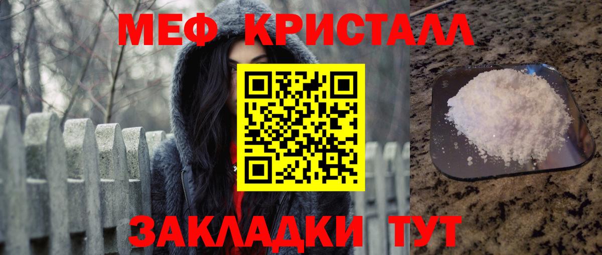 МЕФ mephedrone  МЕФ кристаллы  Меф  Вход с VPN  Котельники  Меф 