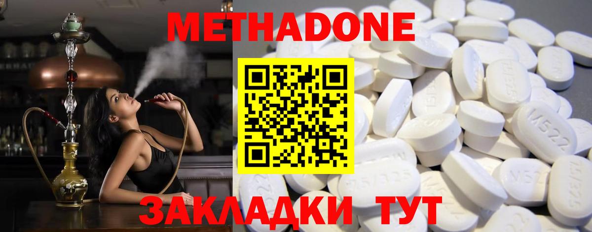 Котельники  Метадон белоснежный  Вход с VPN  Метадон VHQ 