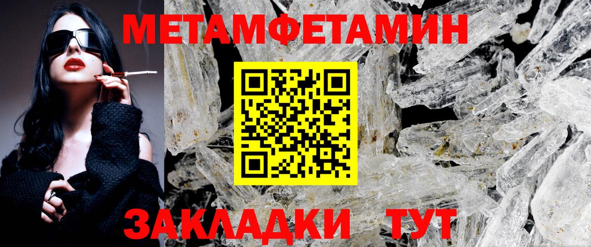 Метамфетамин мет Котельники