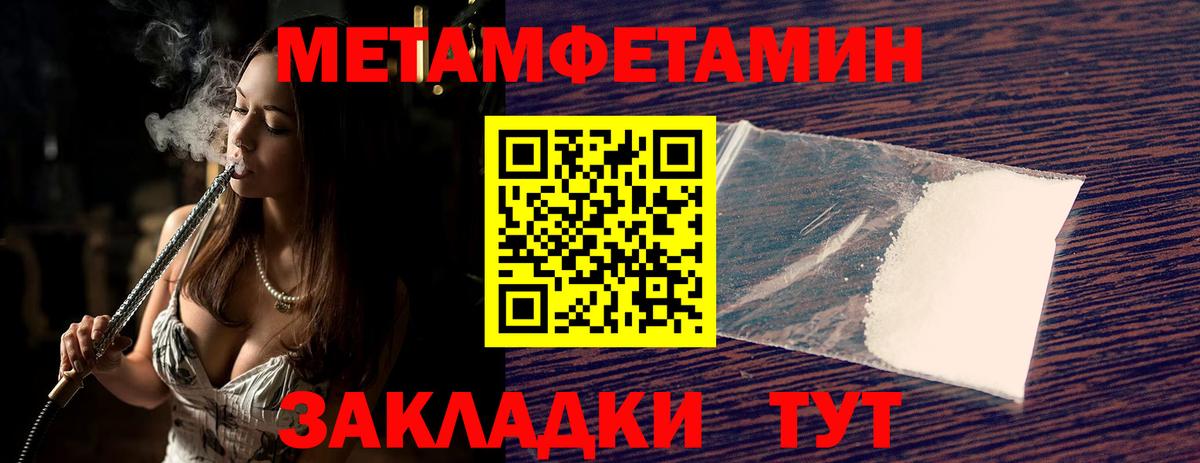 МЕТАМФЕТАМИН Декстрометамфетамин 99.9%  Вход с VPN  Котельники 