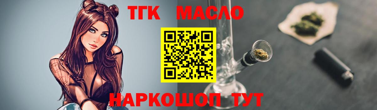 Котельники  ТГК жижа  Вход с VPN 
